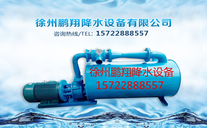 鹏翔降水设备-徐州鹏然泵业有限公司